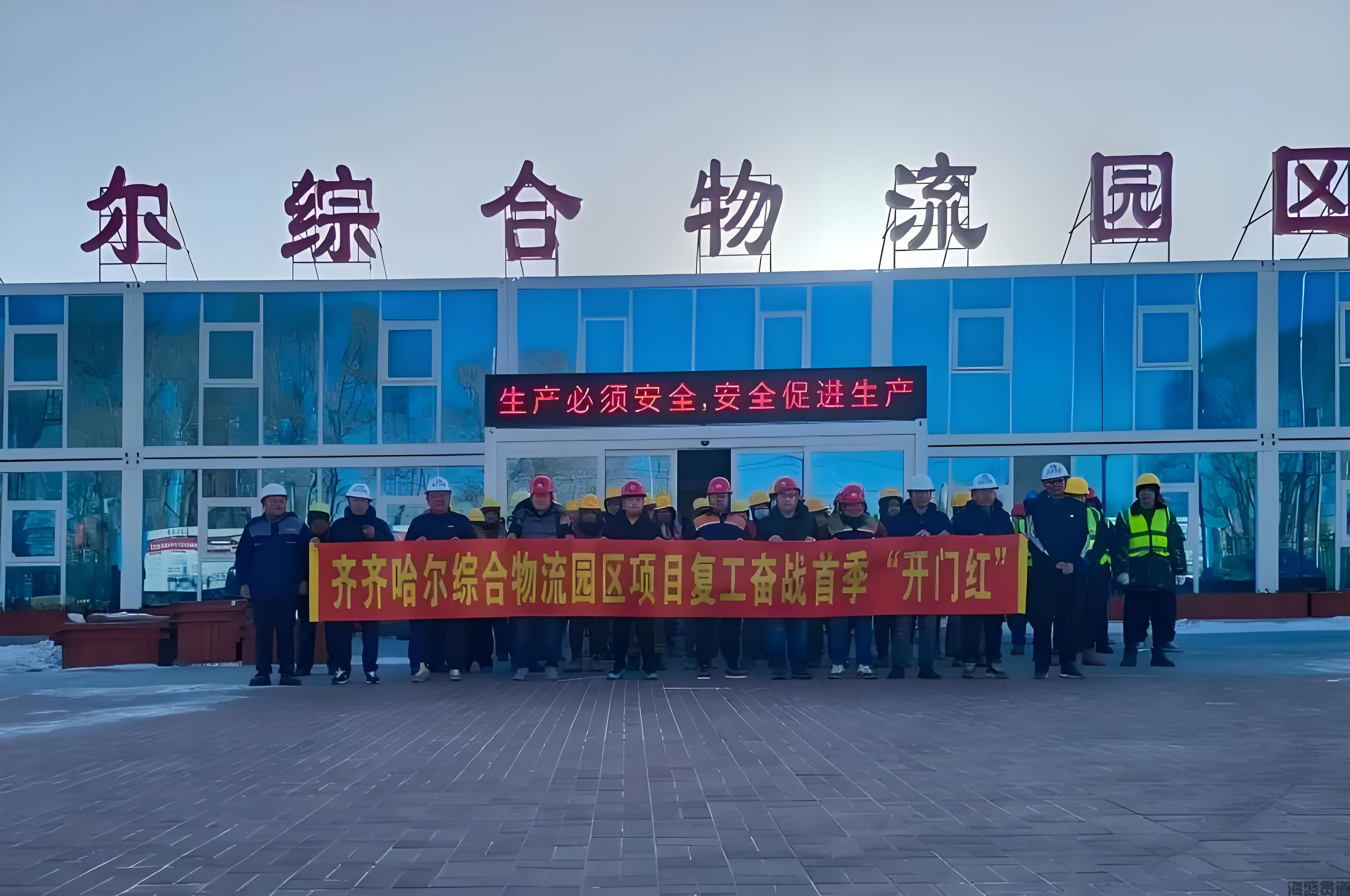 齊齊哈爾物流園 (1).jpeg