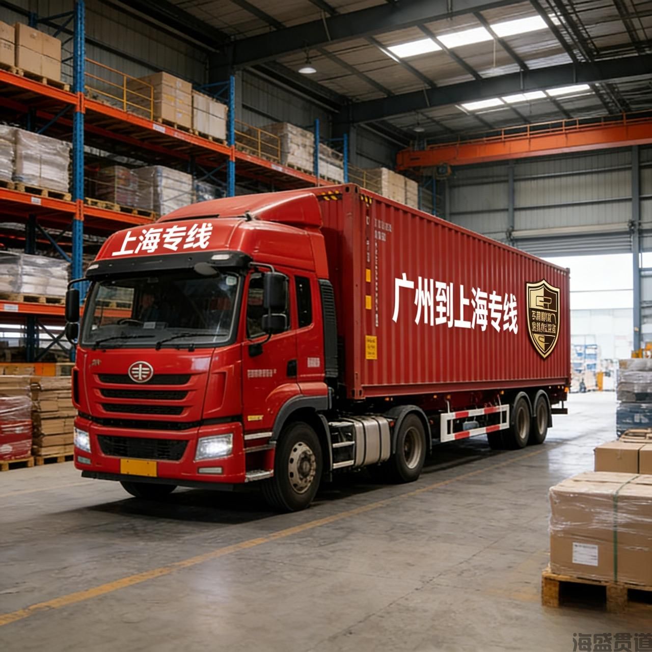 廣州到上海專線提送貨.jpg